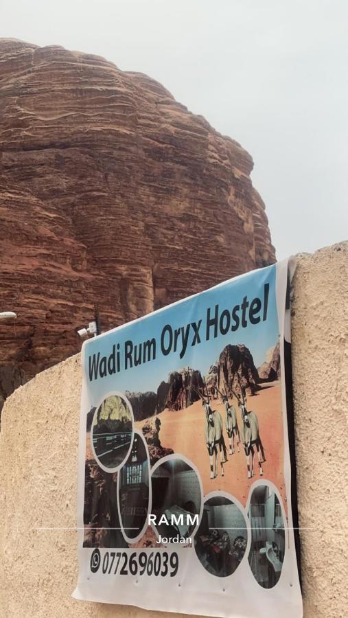 Wadi Rum Oryx Hostel & Tours Bagian luar foto